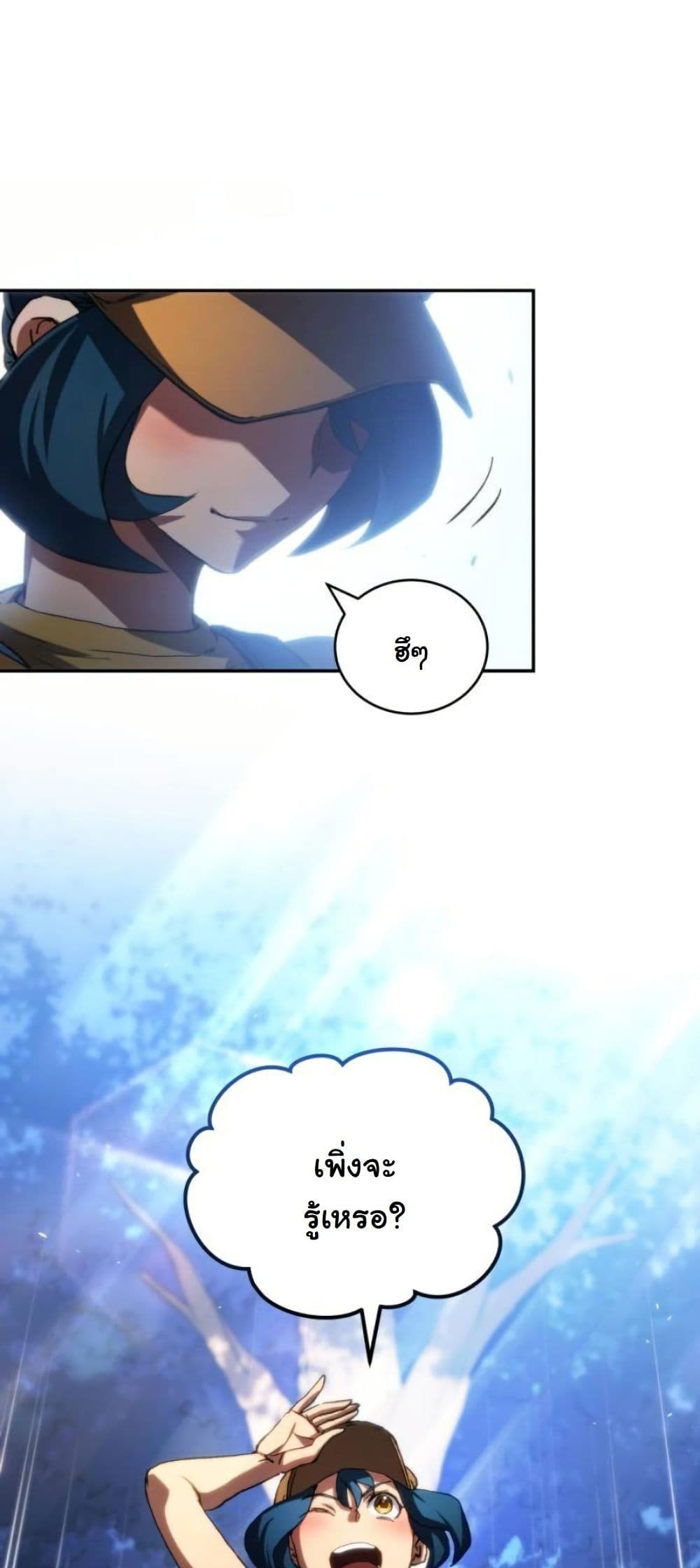 Wild Ranker page 38