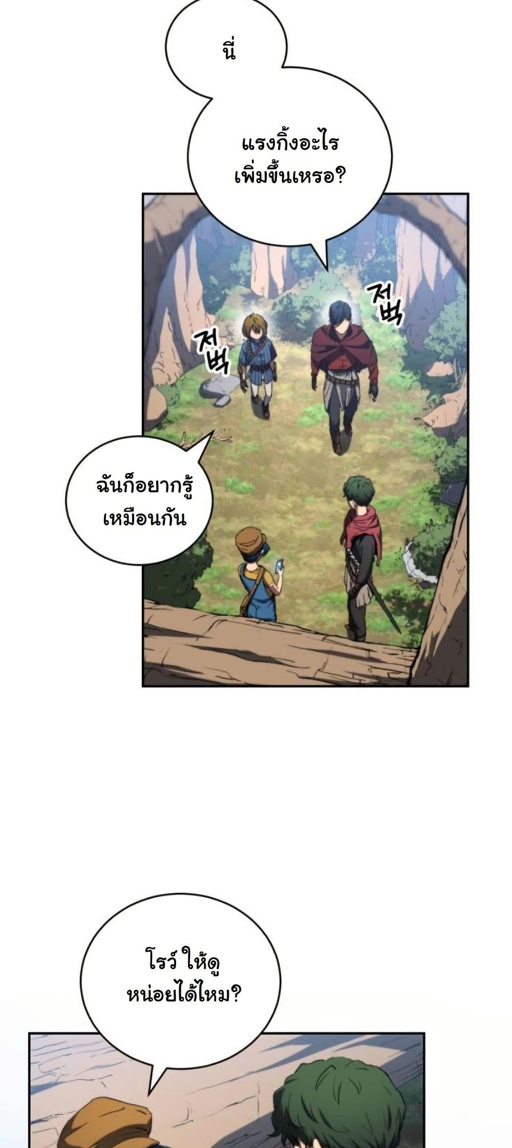 Wild Ranker page 40