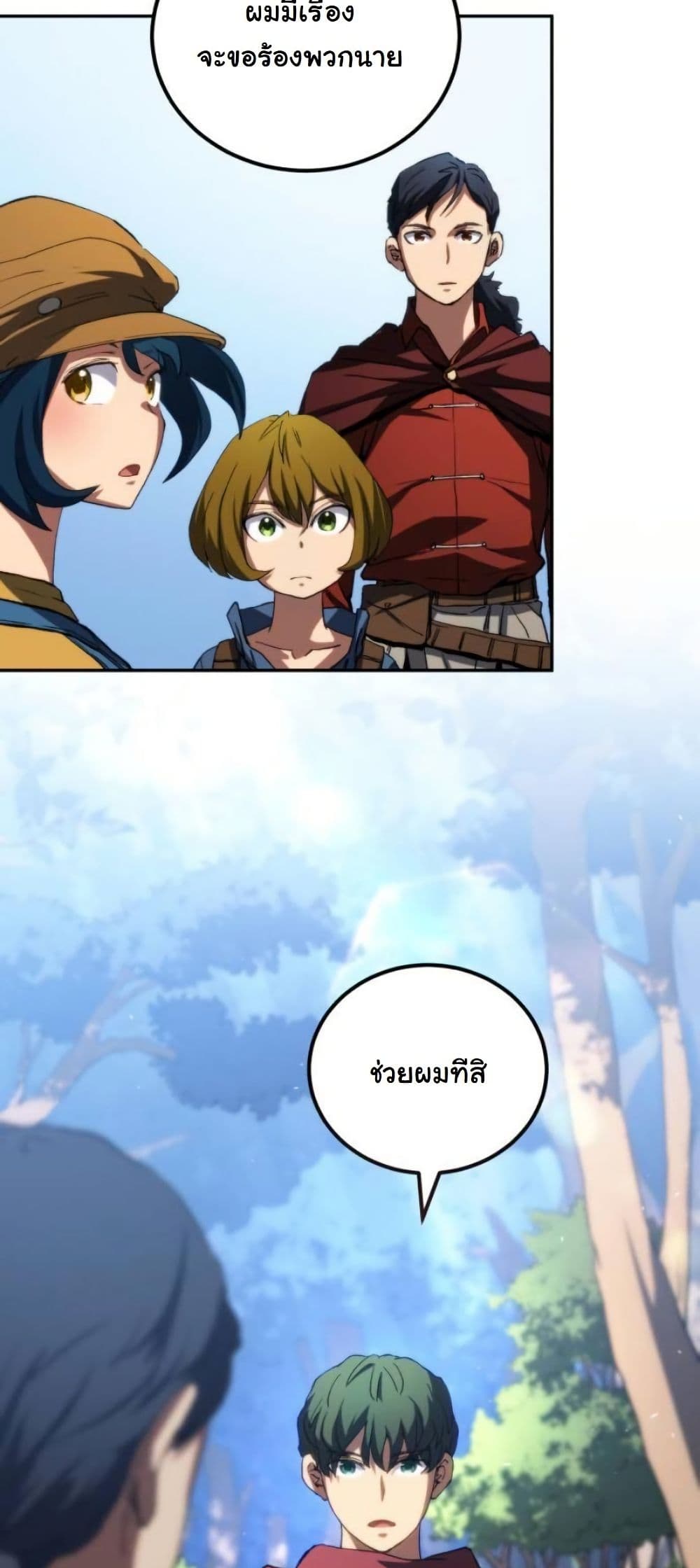 Wild Ranker page 43