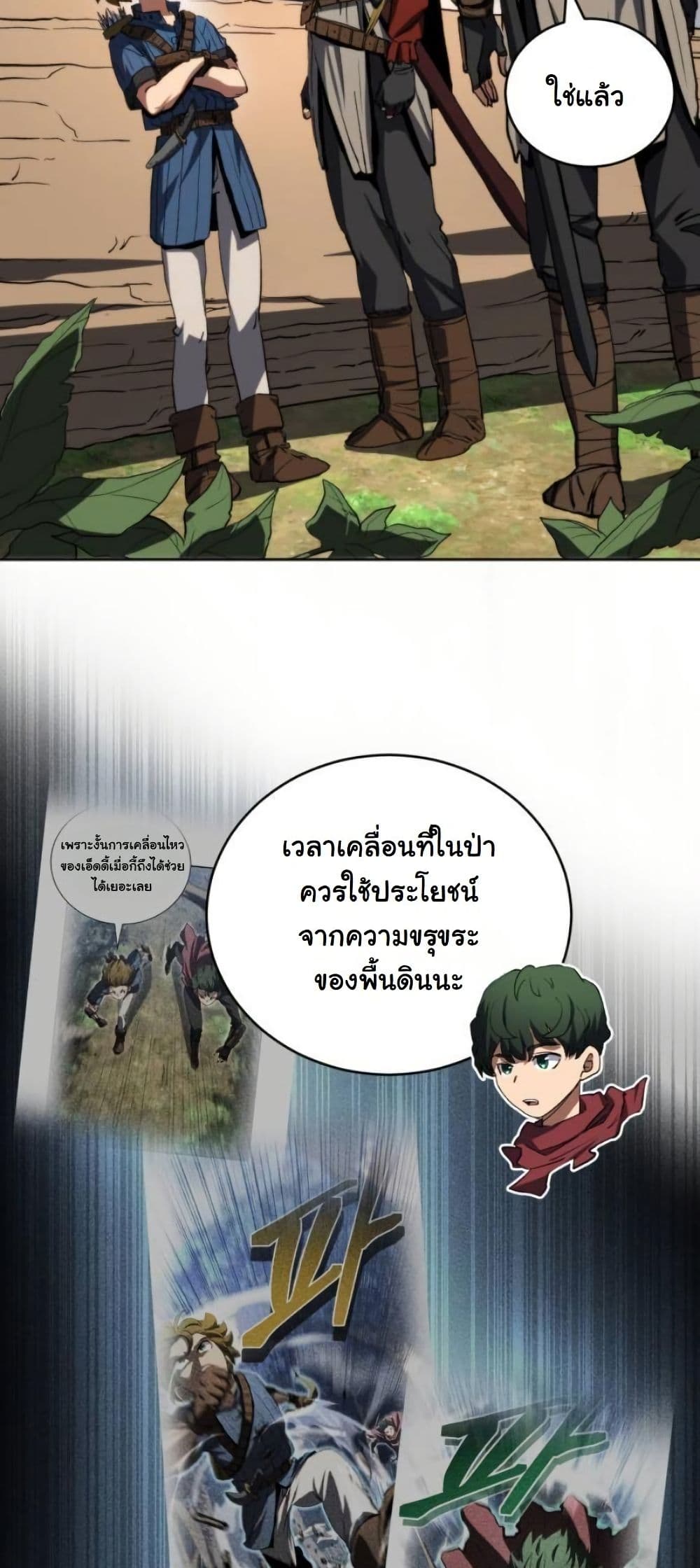 Wild Ranker page 46
