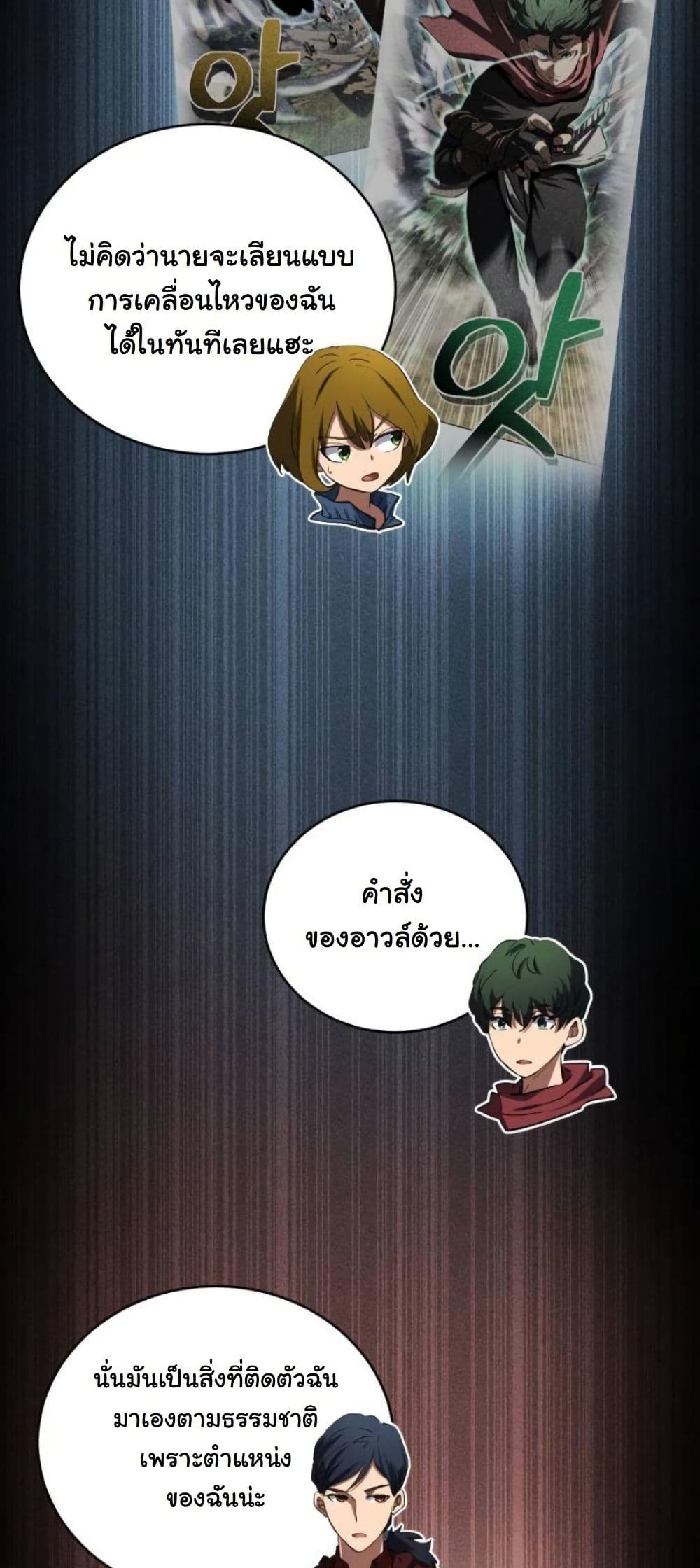 Wild Ranker page 47