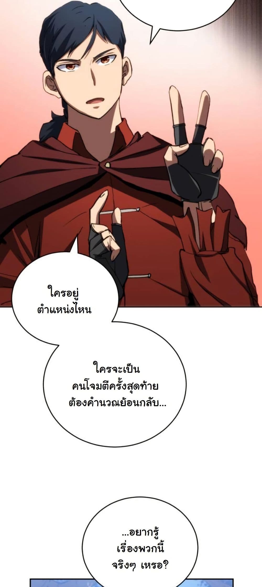Wild Ranker page 49