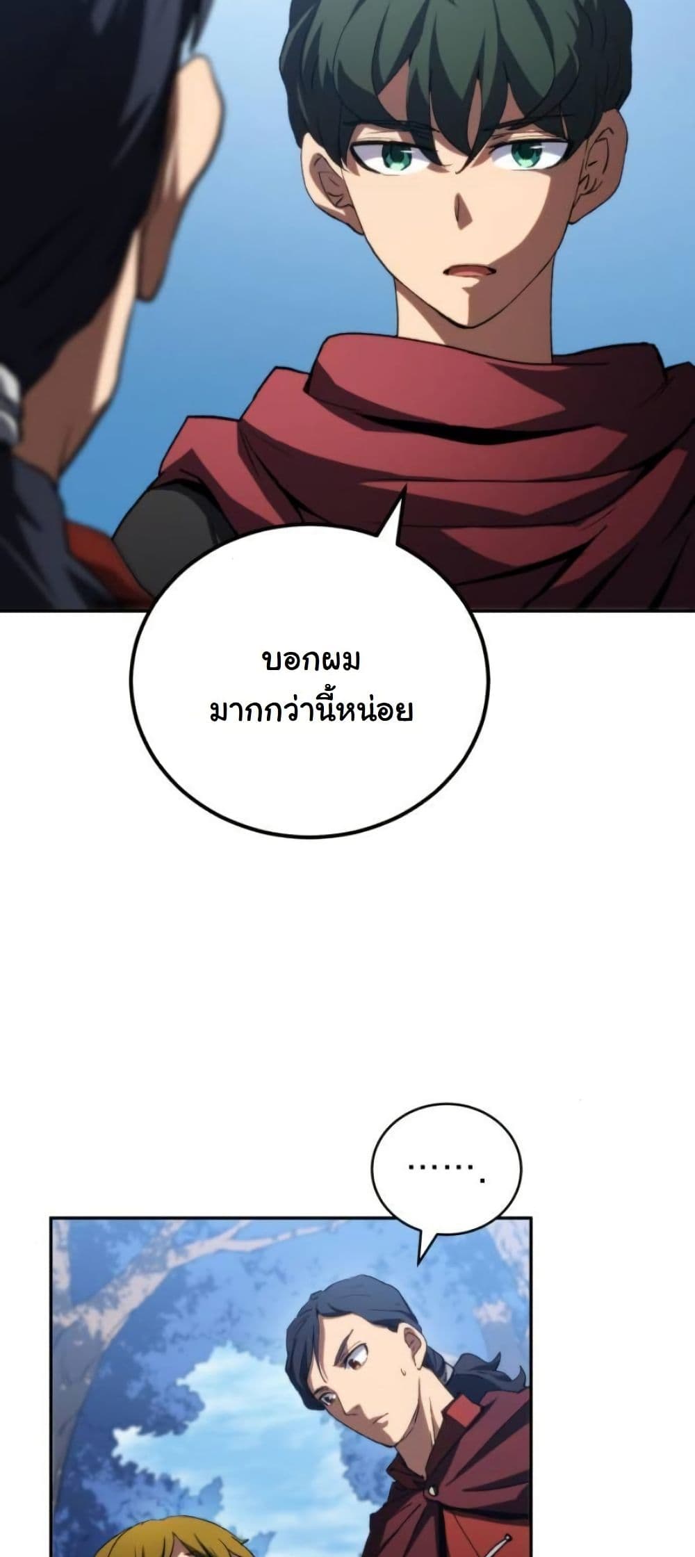 Wild Ranker page 51