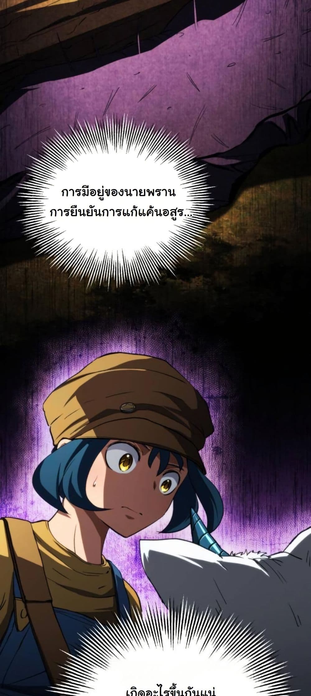 Wild Ranker page 55
