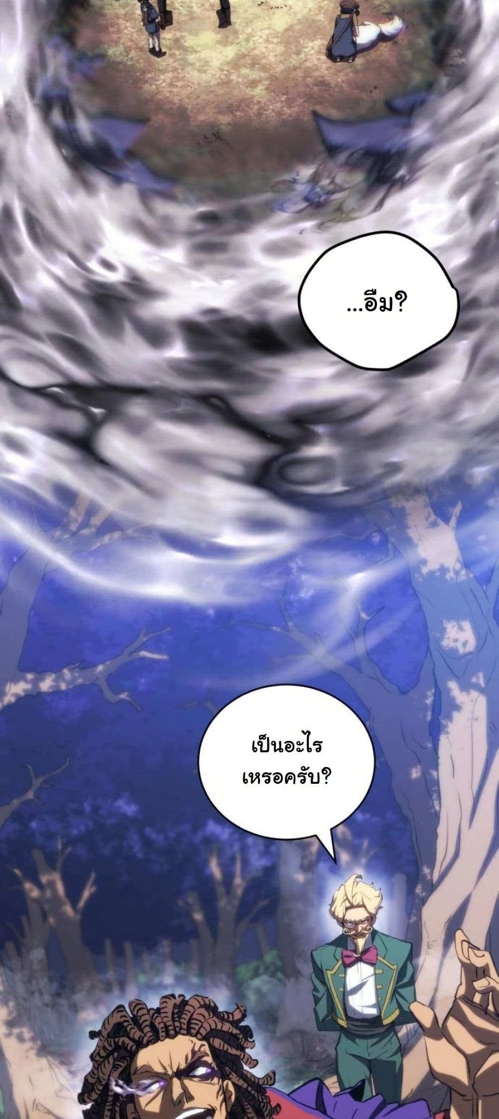Wild Ranker page 58