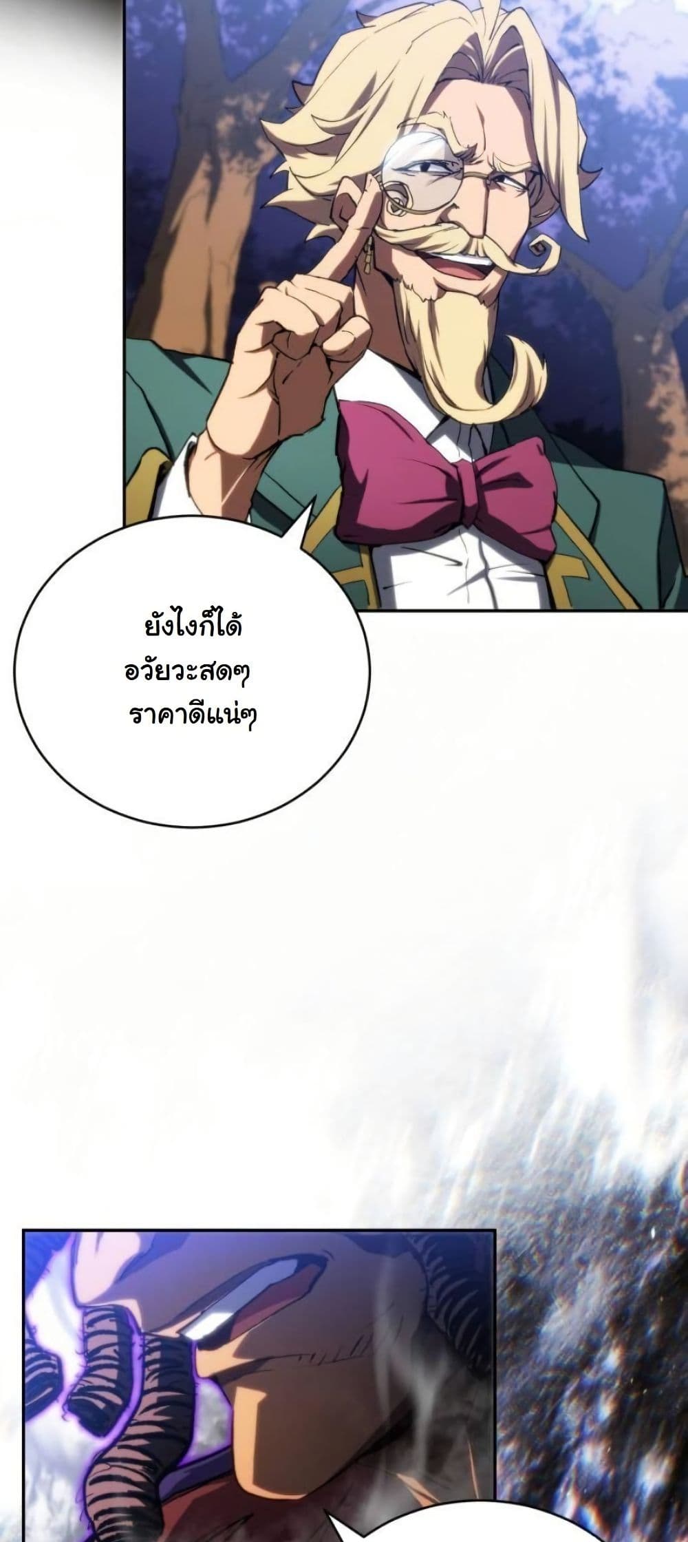 Wild Ranker page 60