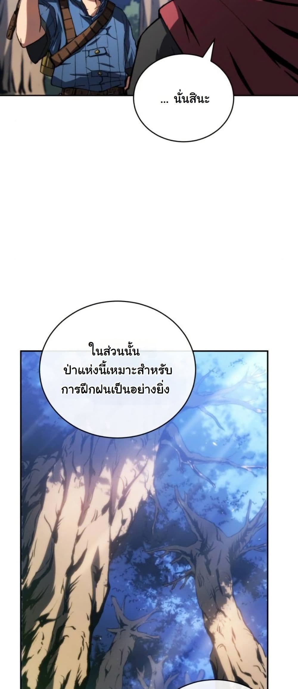 Wild Ranker page 5