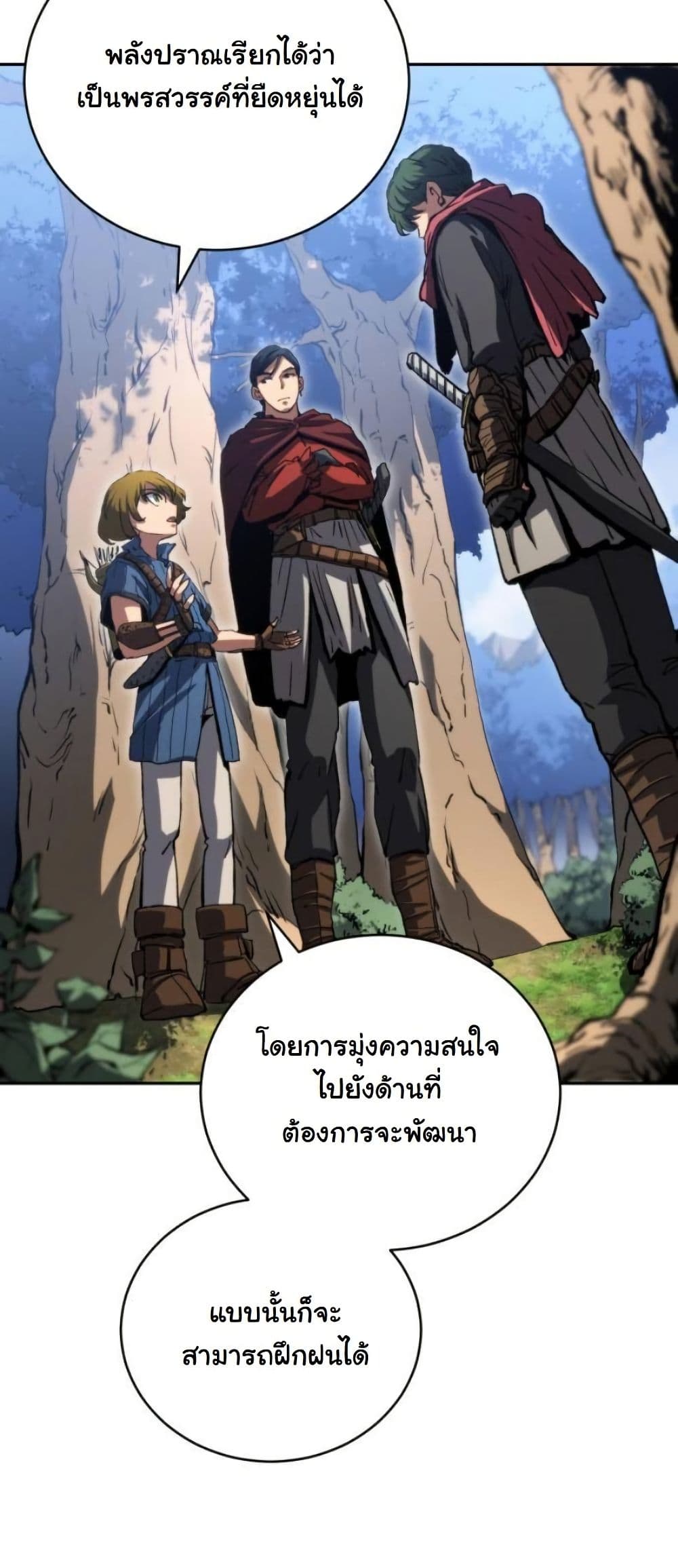 Wild Ranker page 8