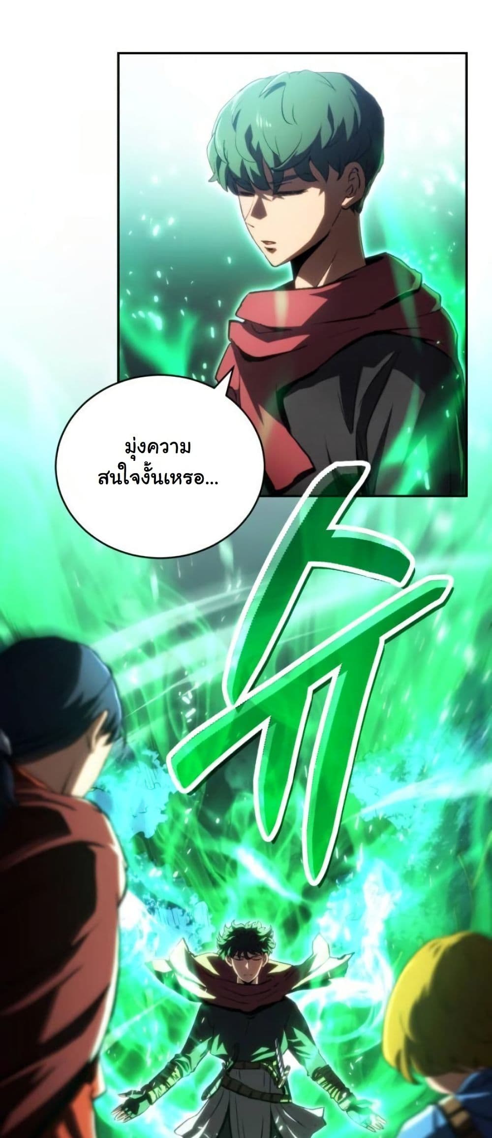 Wild Ranker page 9