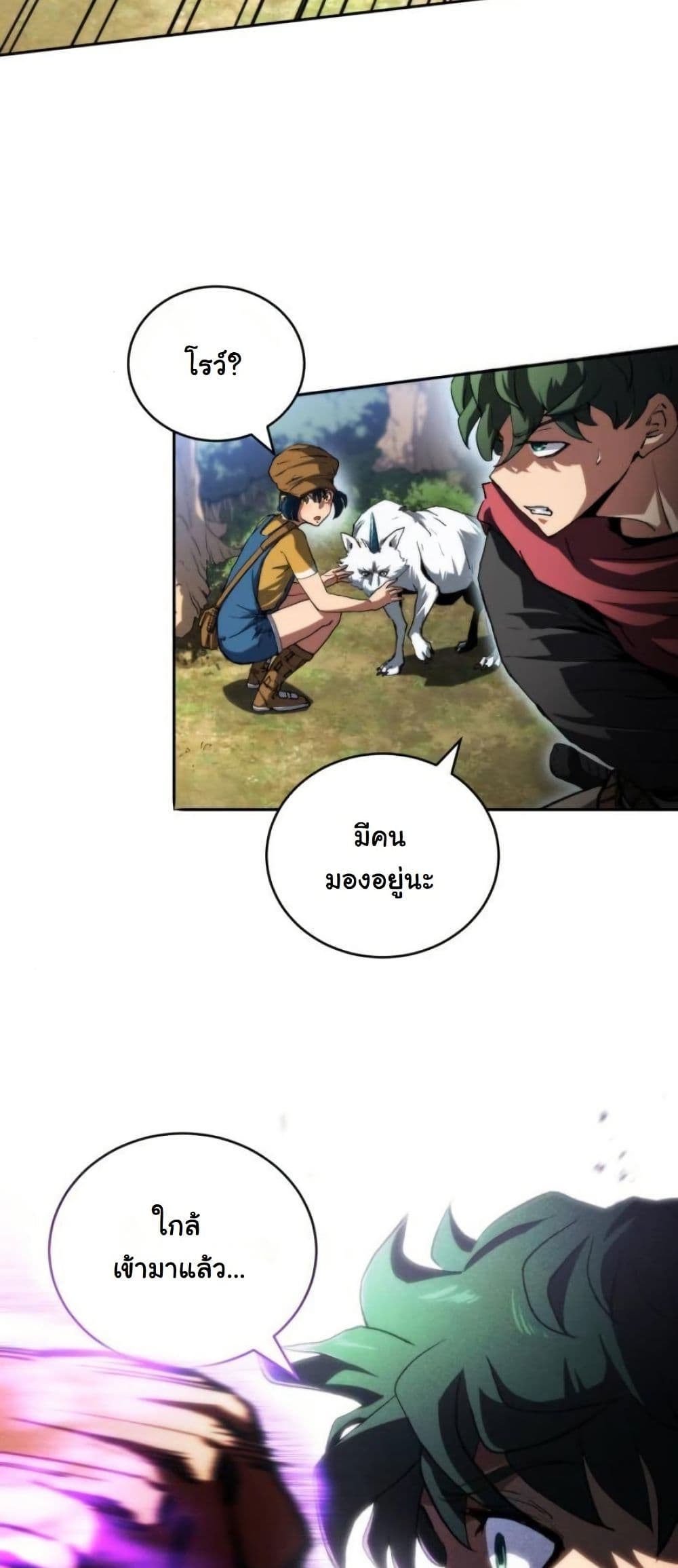 Wild Ranker page 18