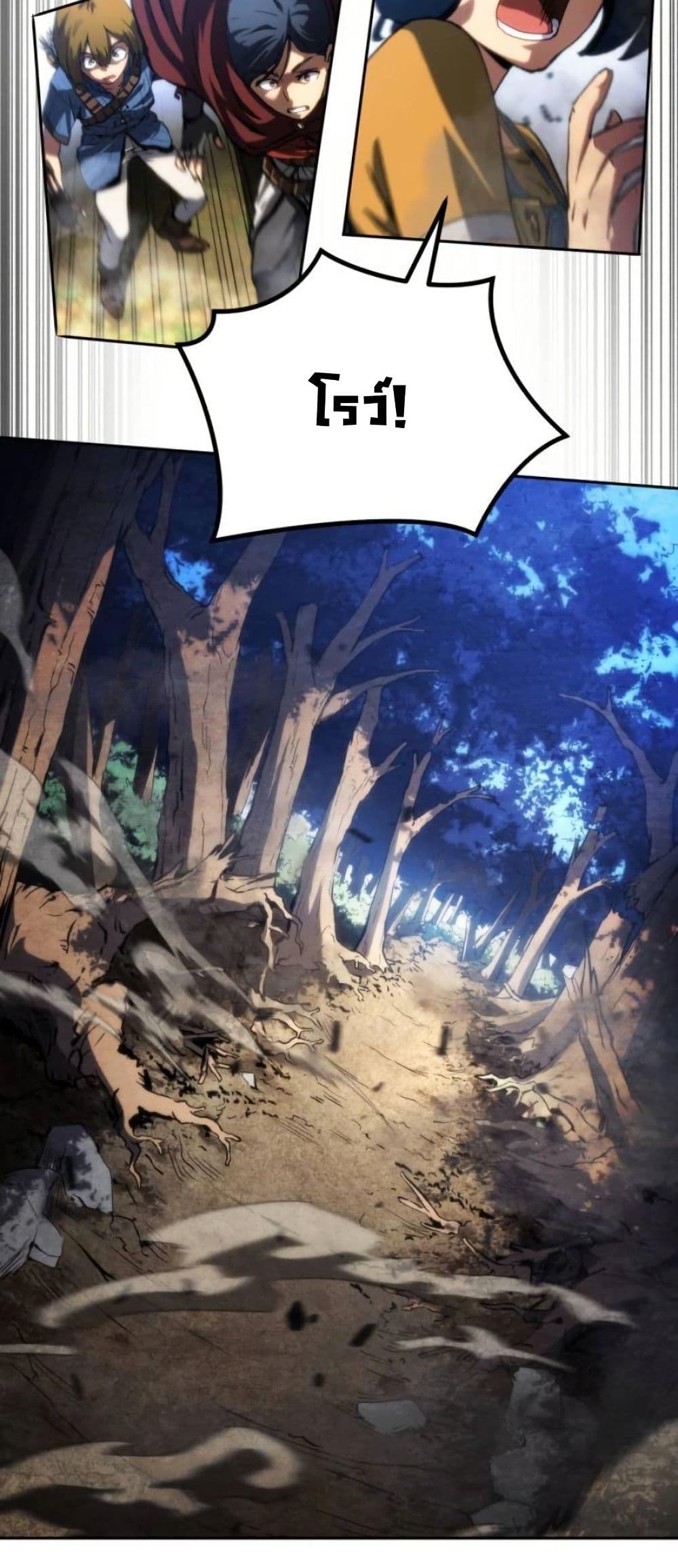 Wild Ranker page 21