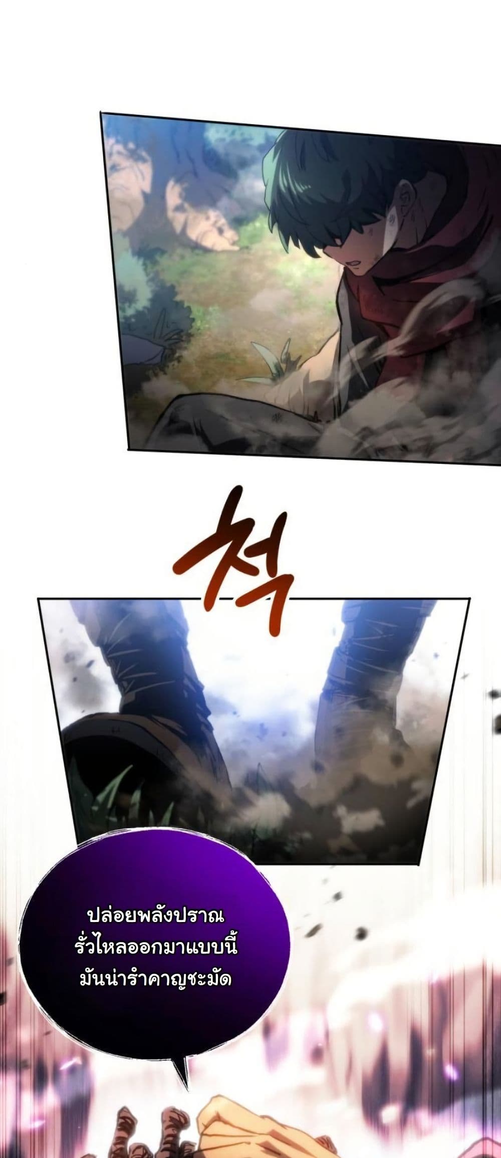 Wild Ranker page 22