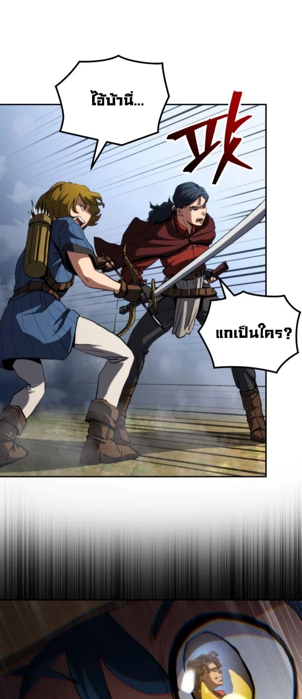 Wild Ranker page 24