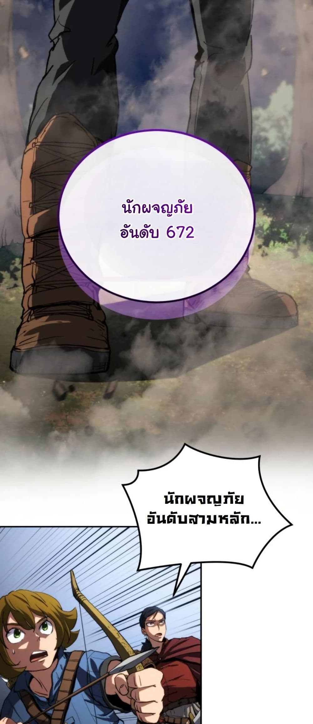 Wild Ranker page 27