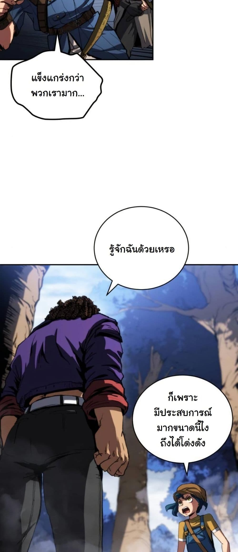 Wild Ranker page 28