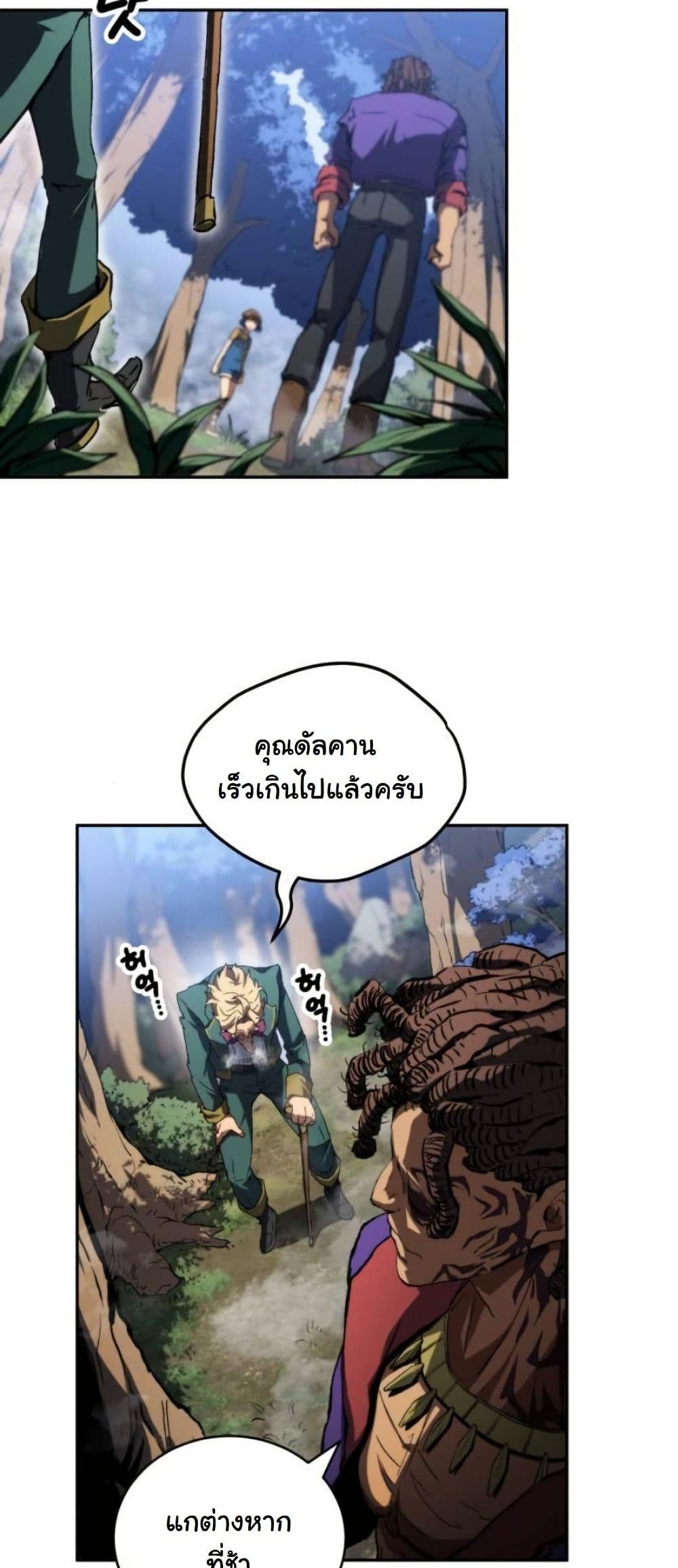 Wild Ranker page 31