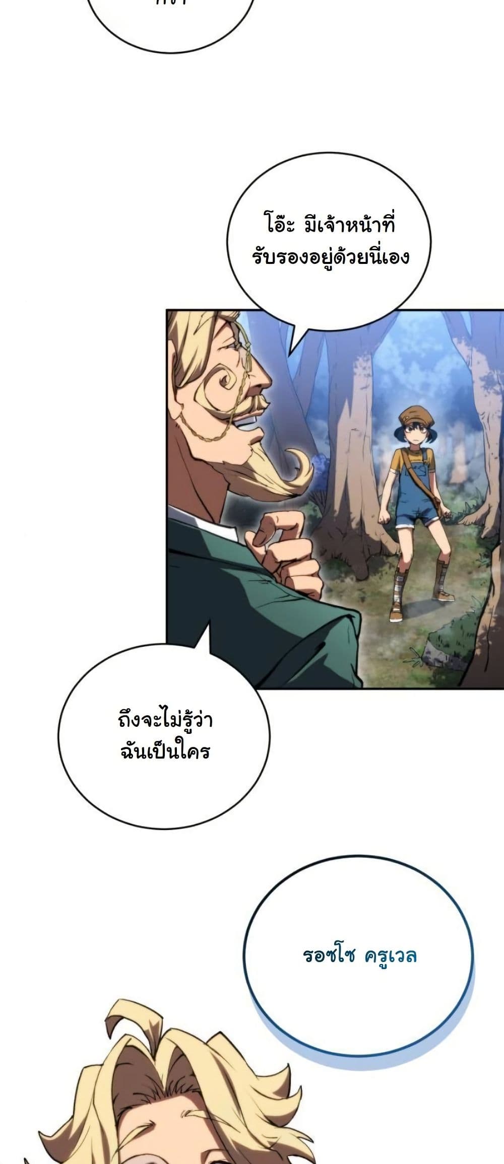 Wild Ranker page 32