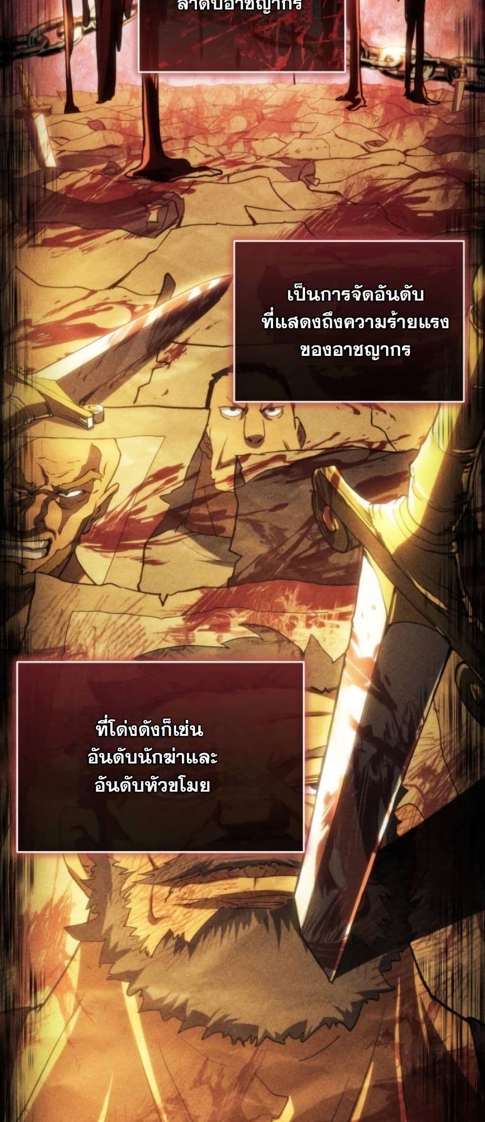 Wild Ranker page 36