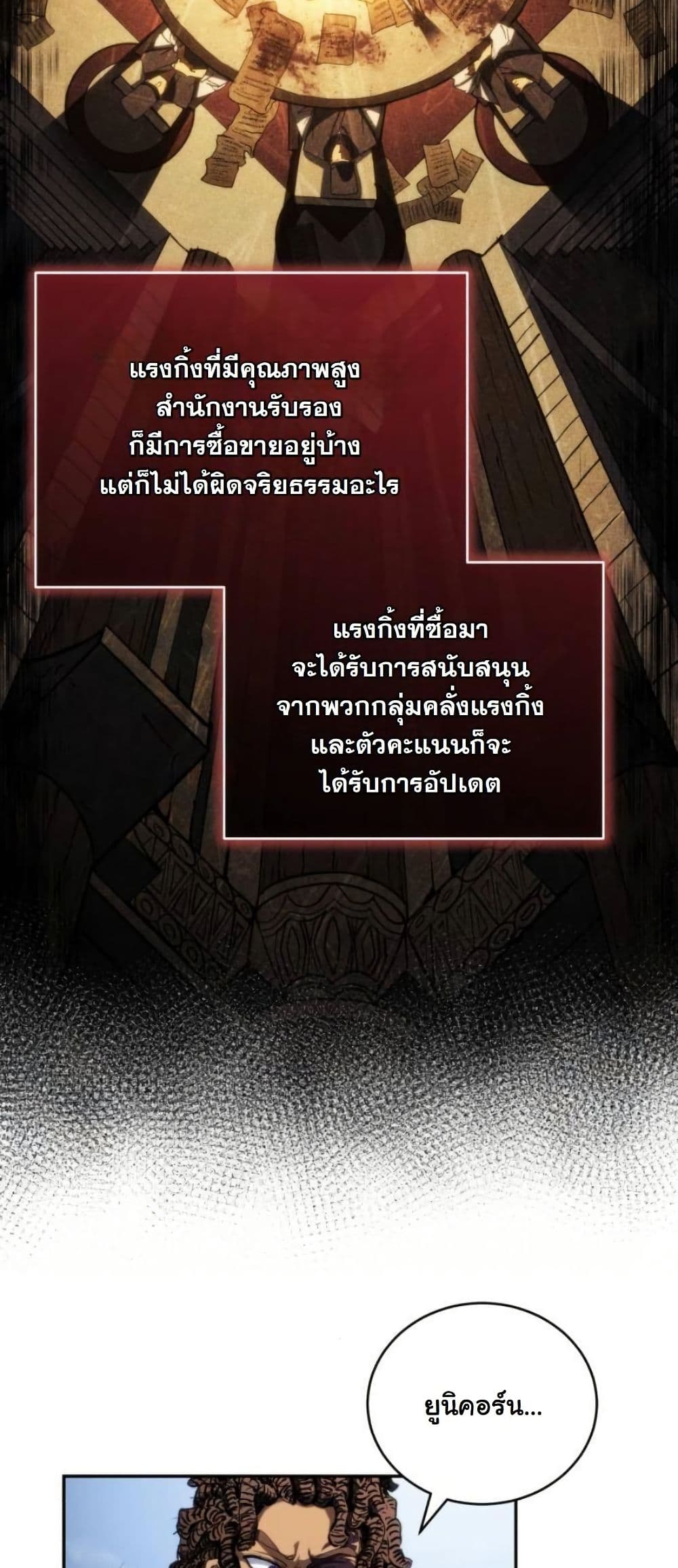 Wild Ranker page 38