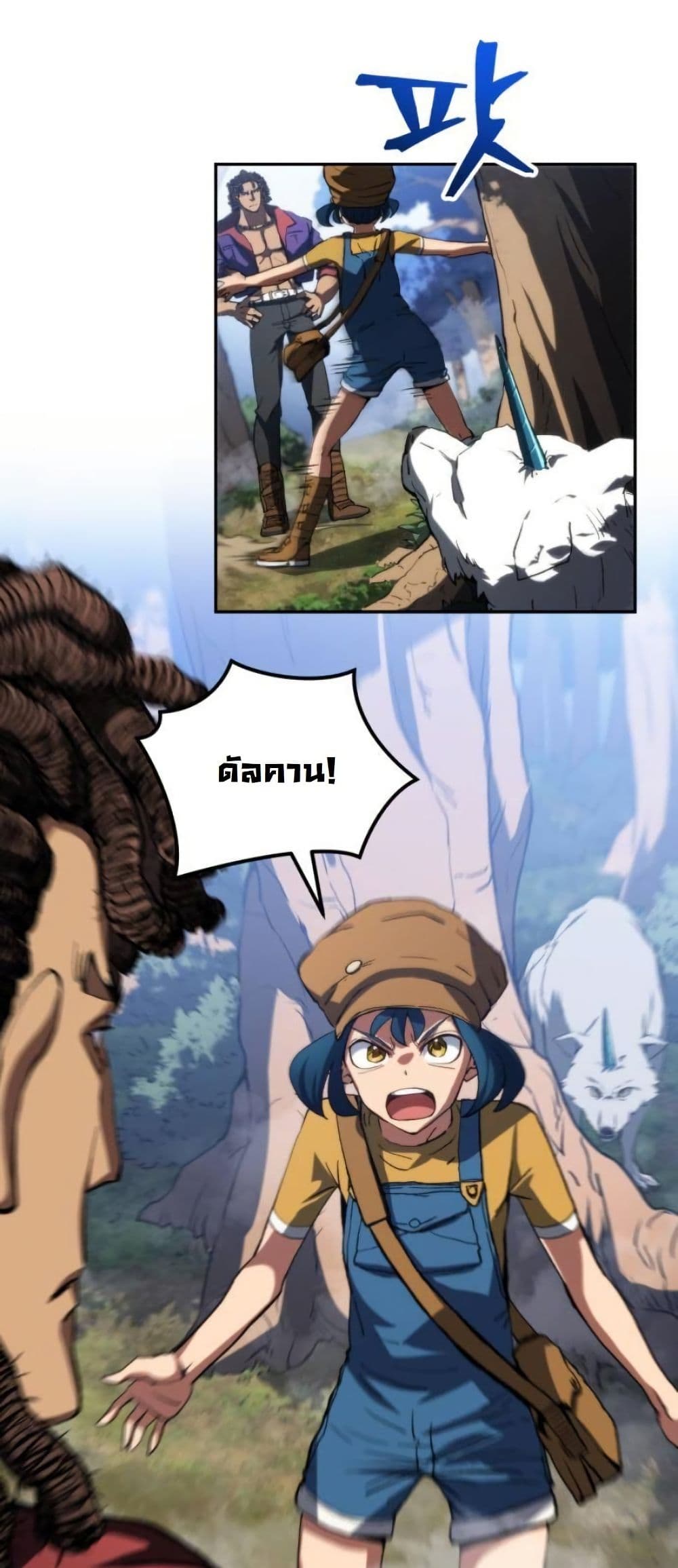 Wild Ranker page 41