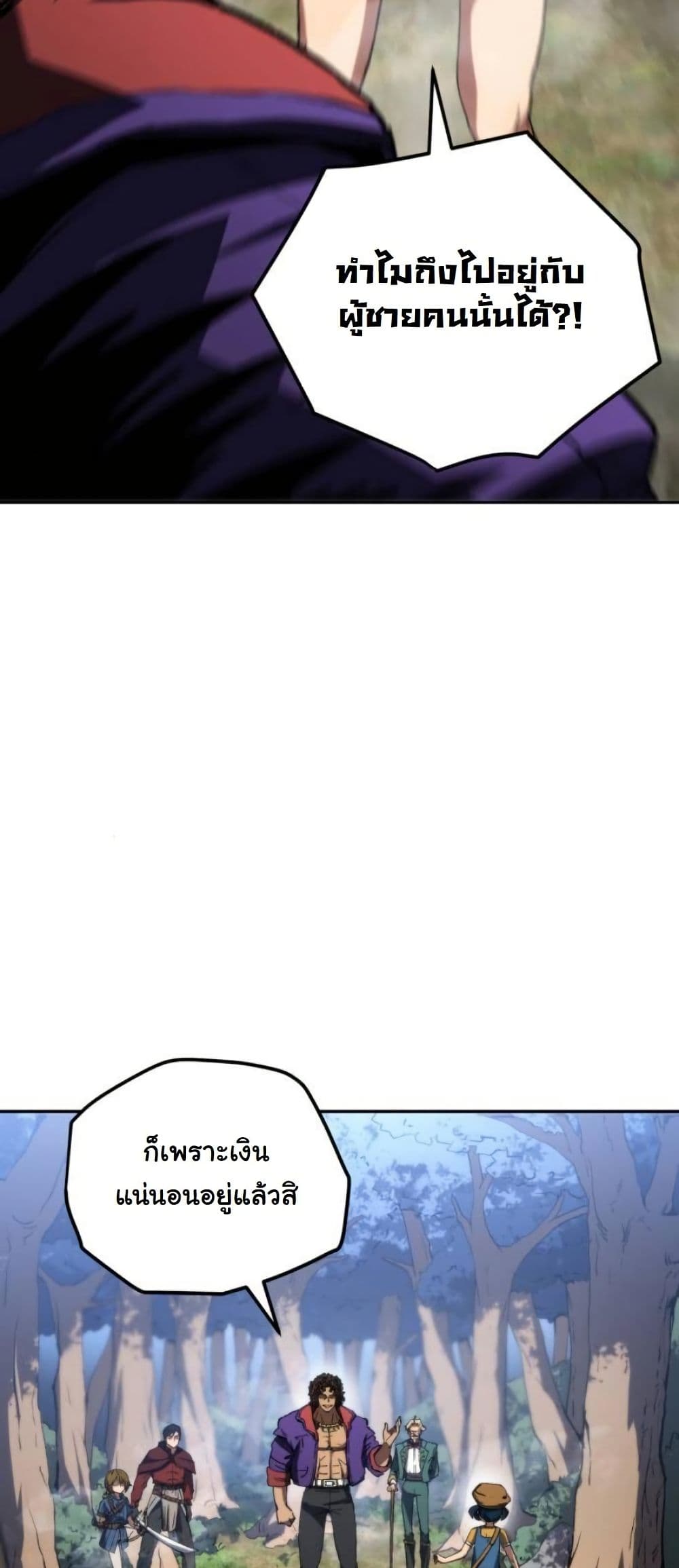Wild Ranker page 42