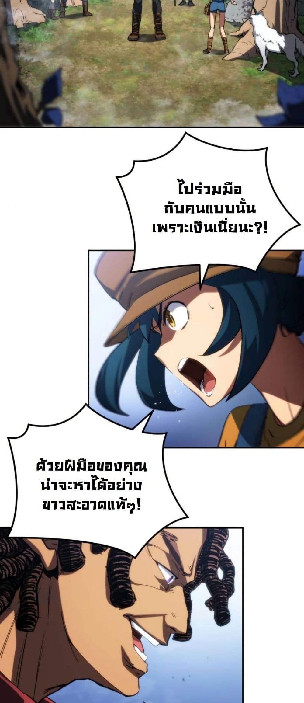 Wild Ranker page 43
