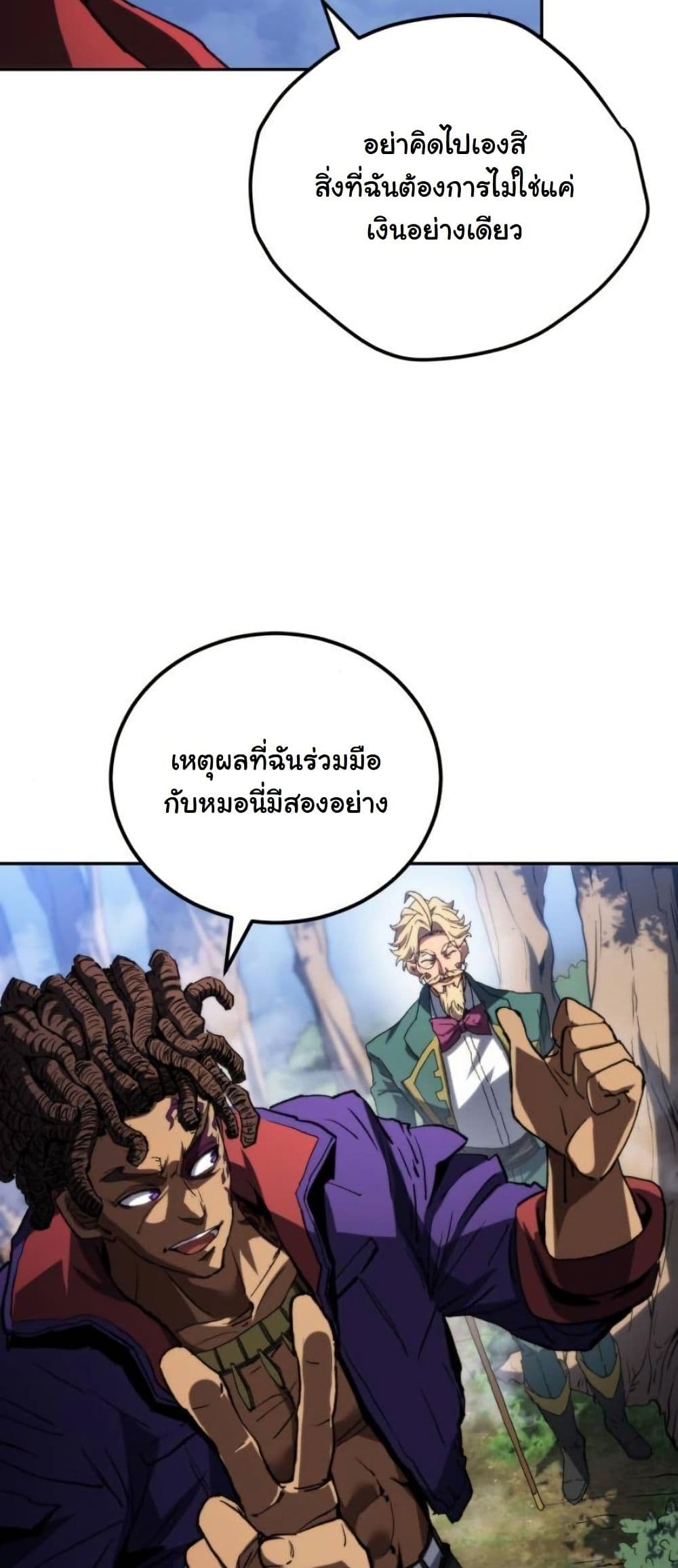 Wild Ranker page 44
