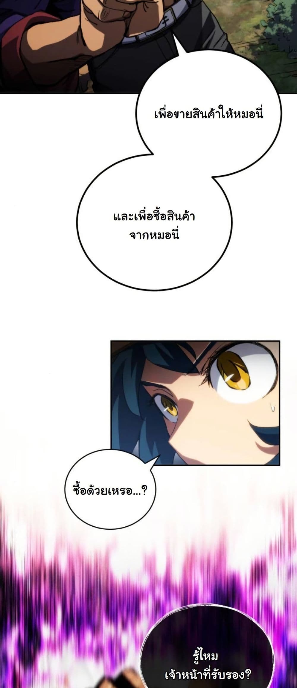 Wild Ranker page 45