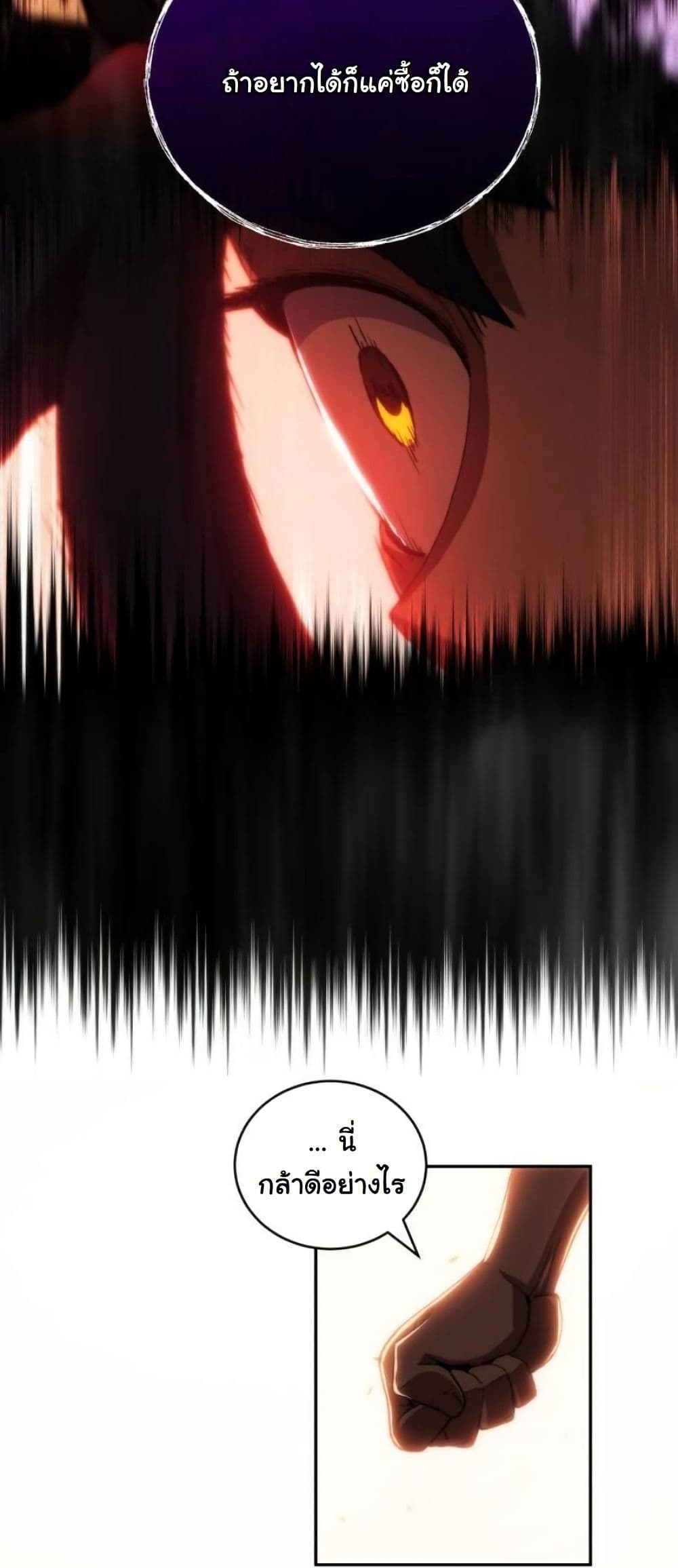 Wild Ranker page 47