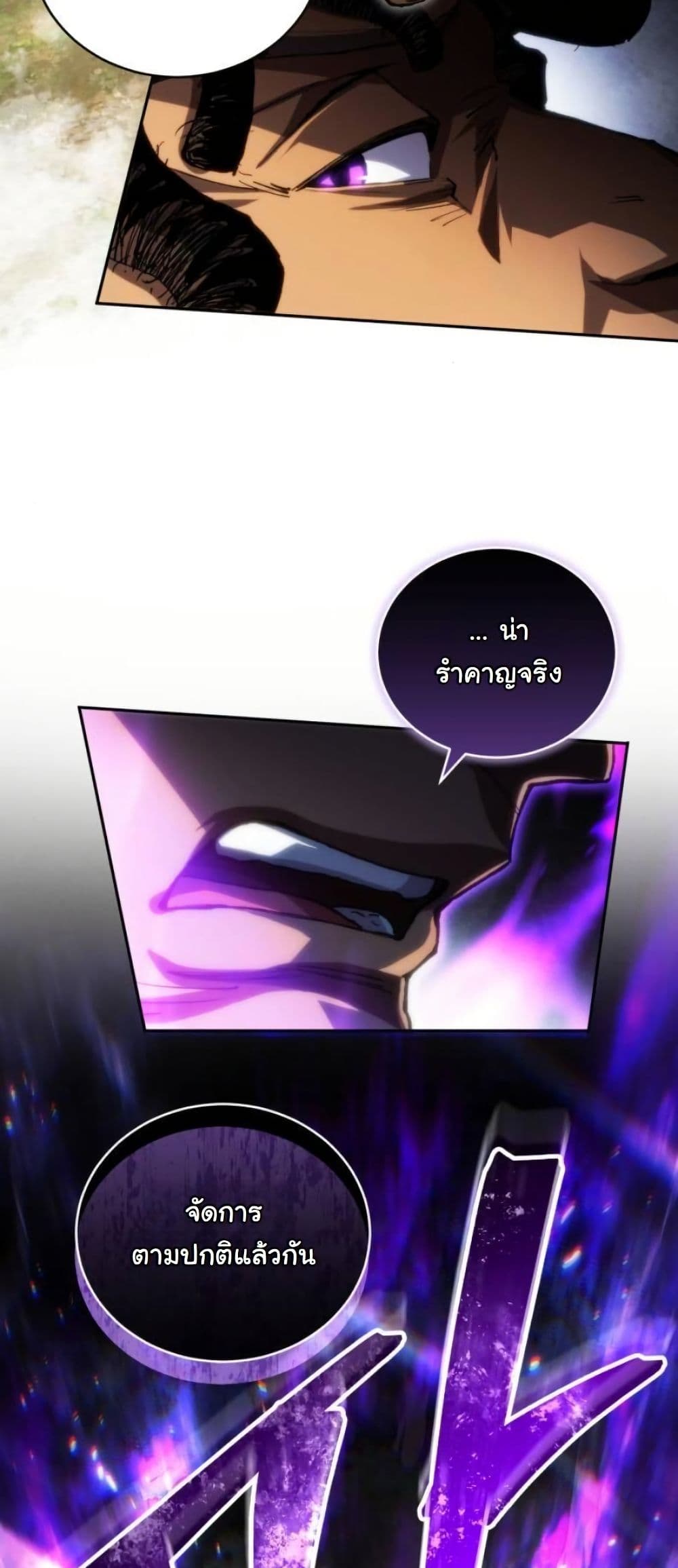 Wild Ranker page 52