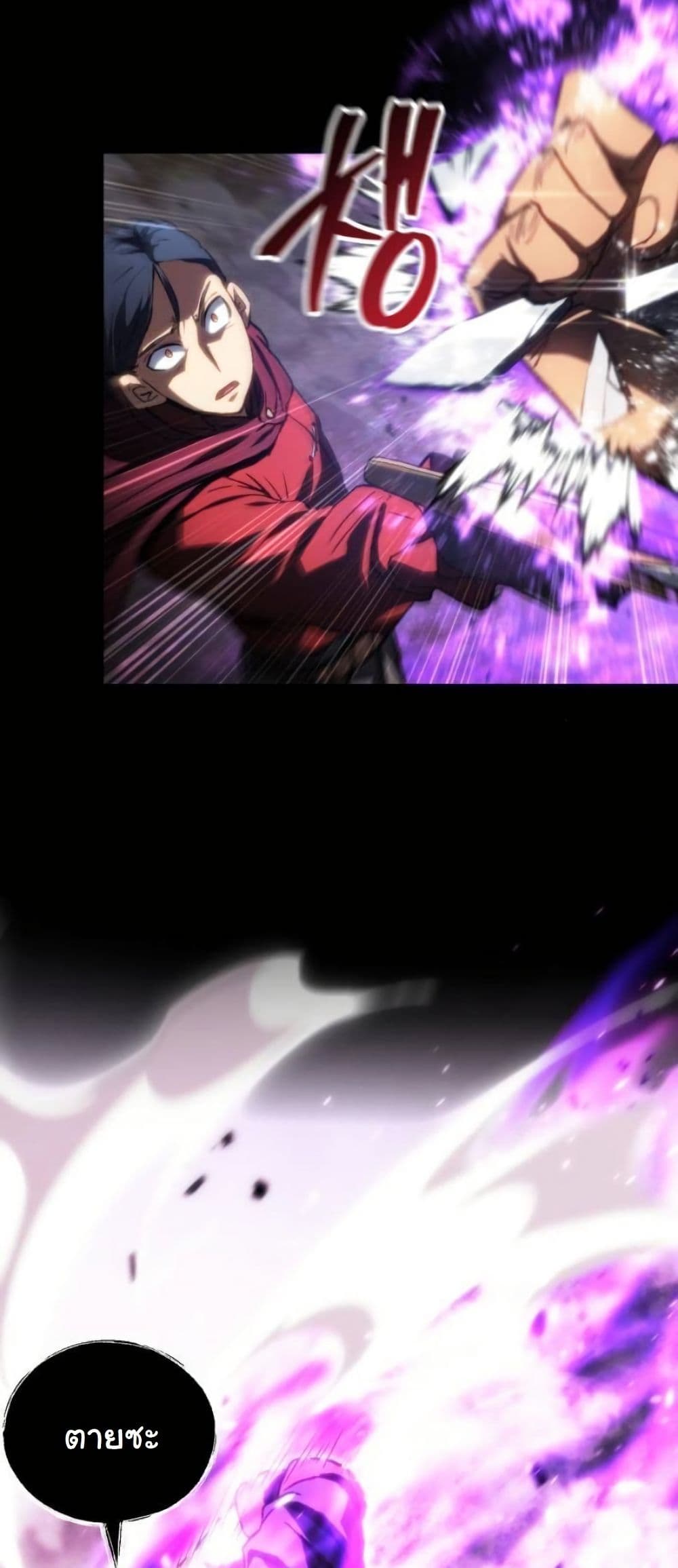 Wild Ranker page 54