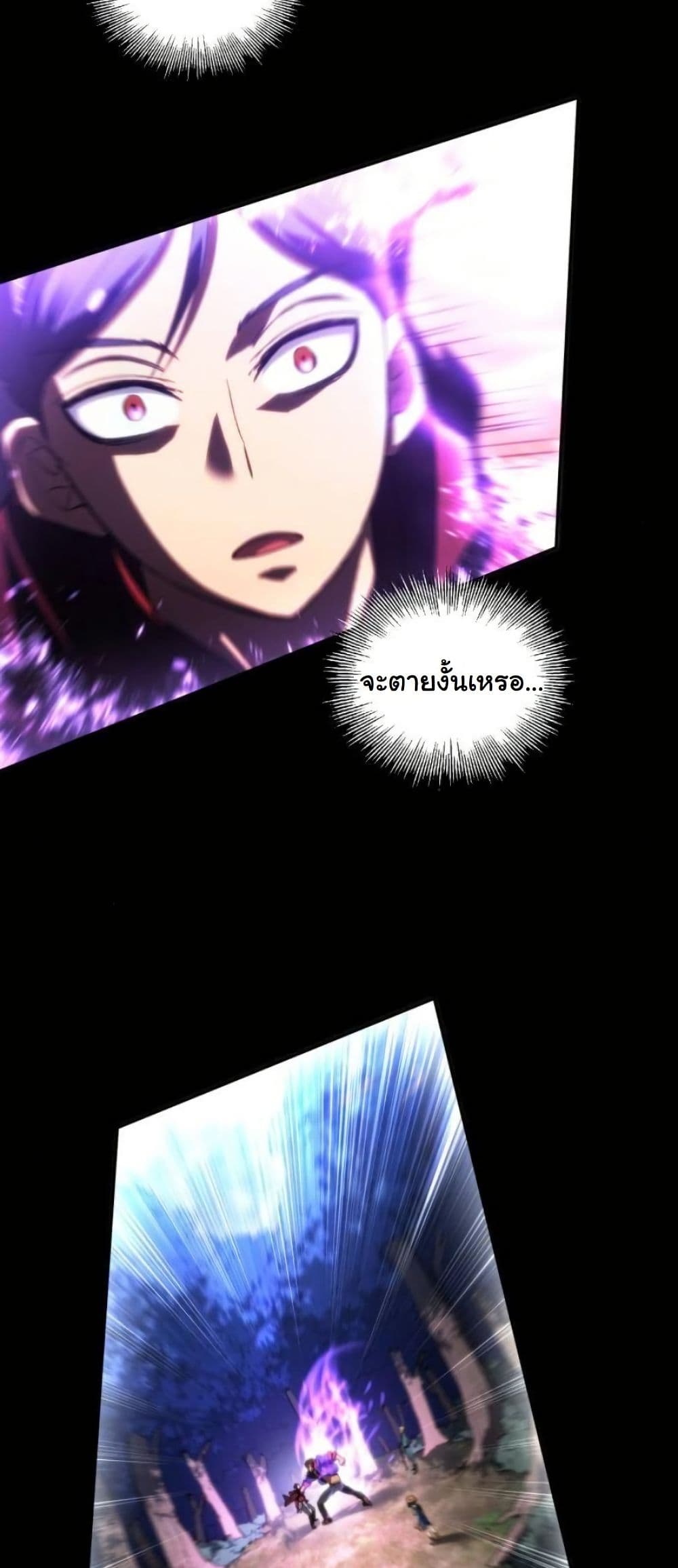 Wild Ranker page 56