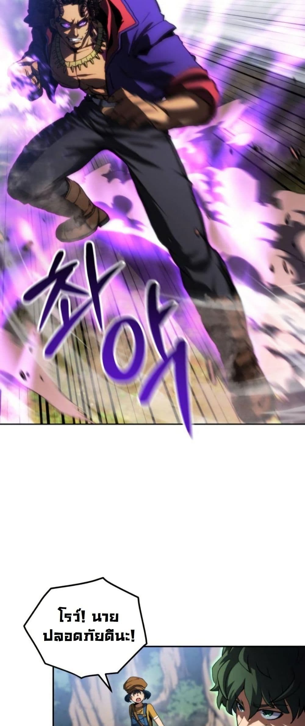 Wild Ranker page 6