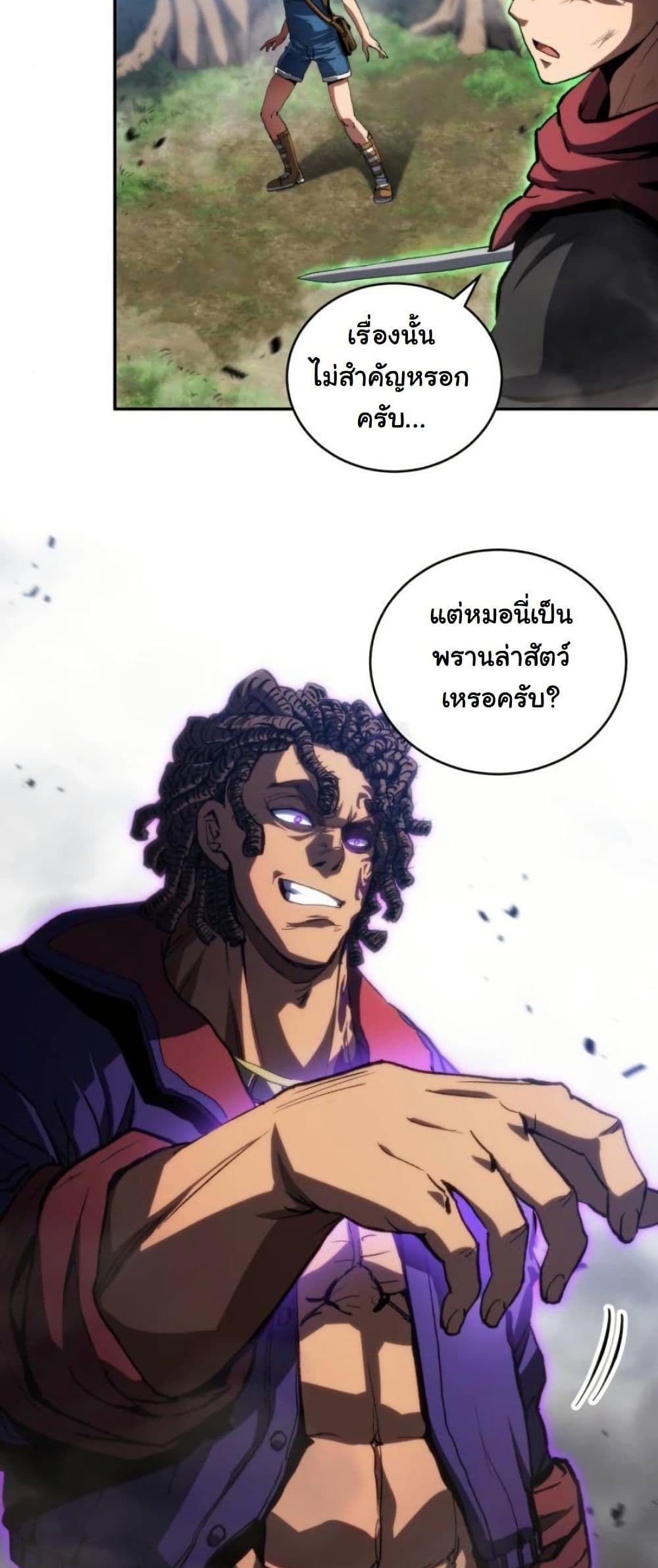 Wild Ranker page 7
