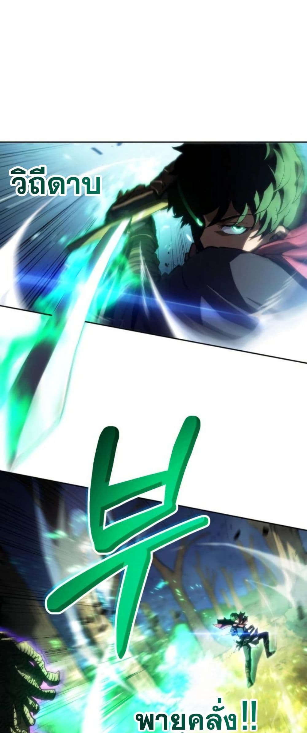 Wild Ranker page 9