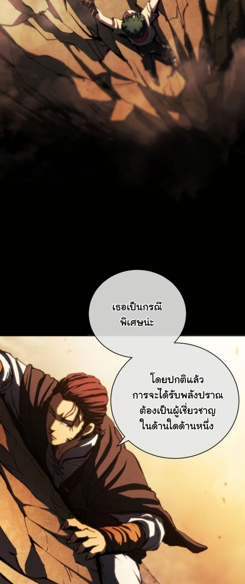 Wild Ranker page 14