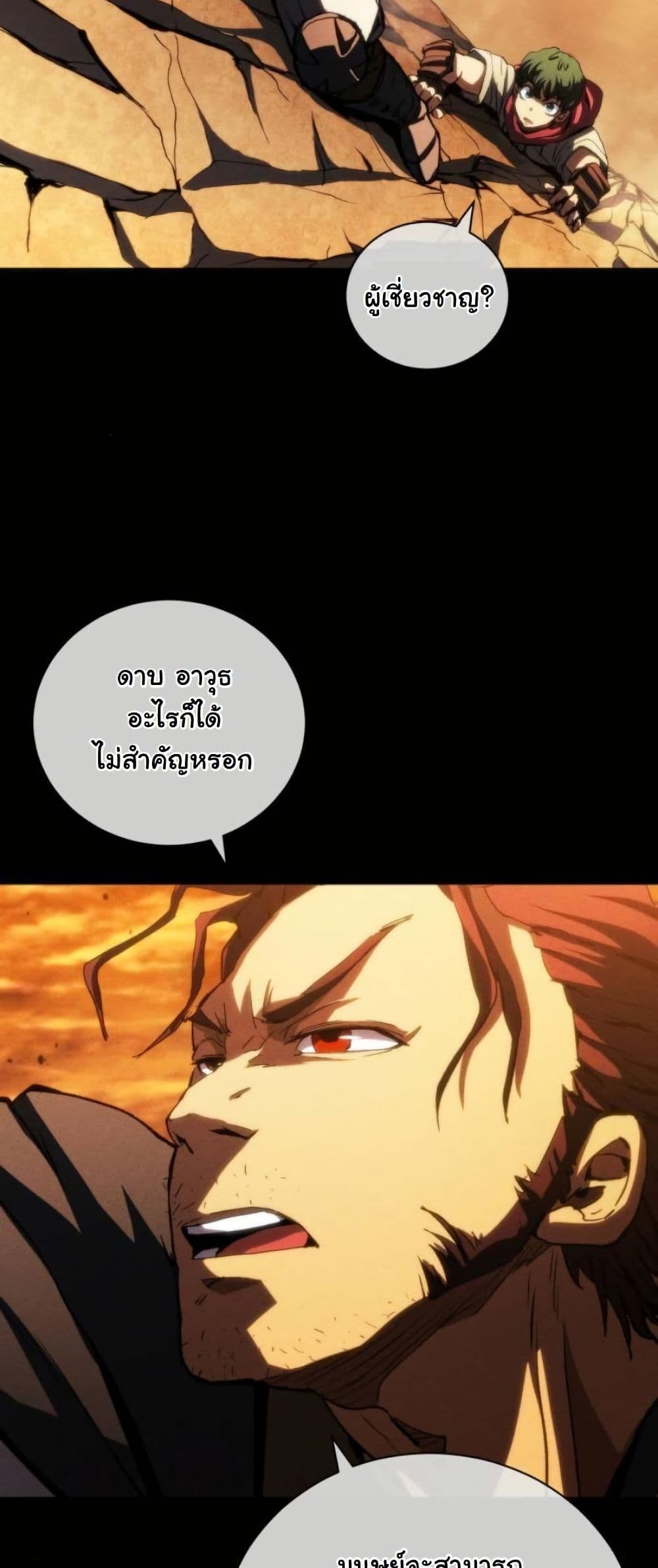 Wild Ranker page 15