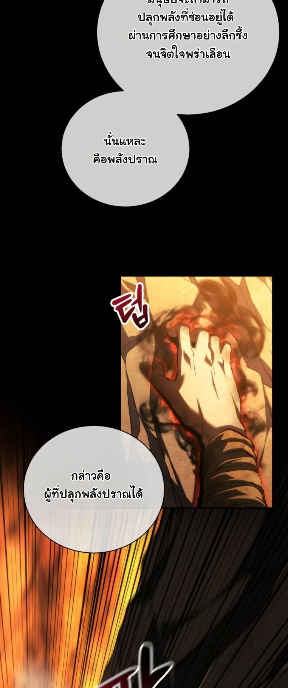 Wild Ranker page 16
