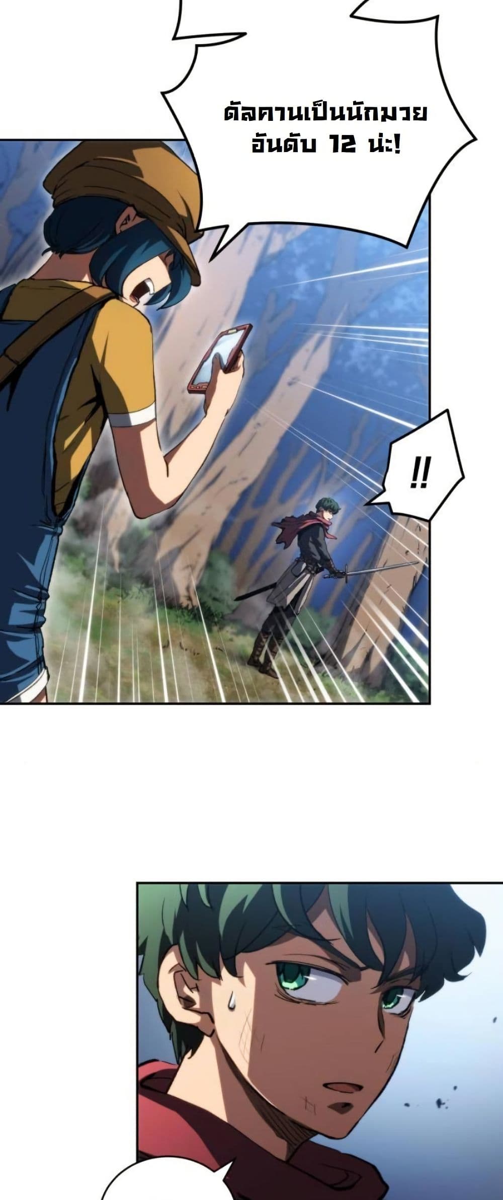 Wild Ranker page 21