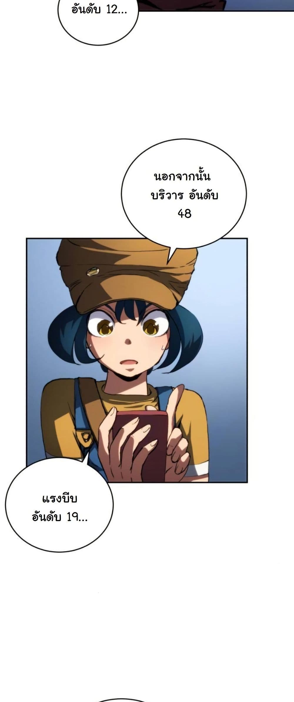 Wild Ranker page 22