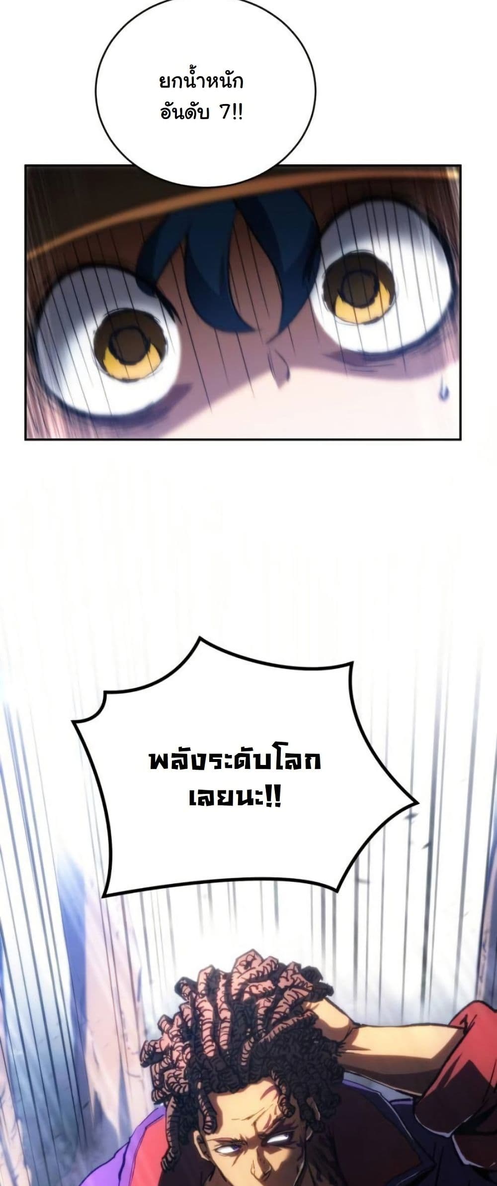 Wild Ranker page 23