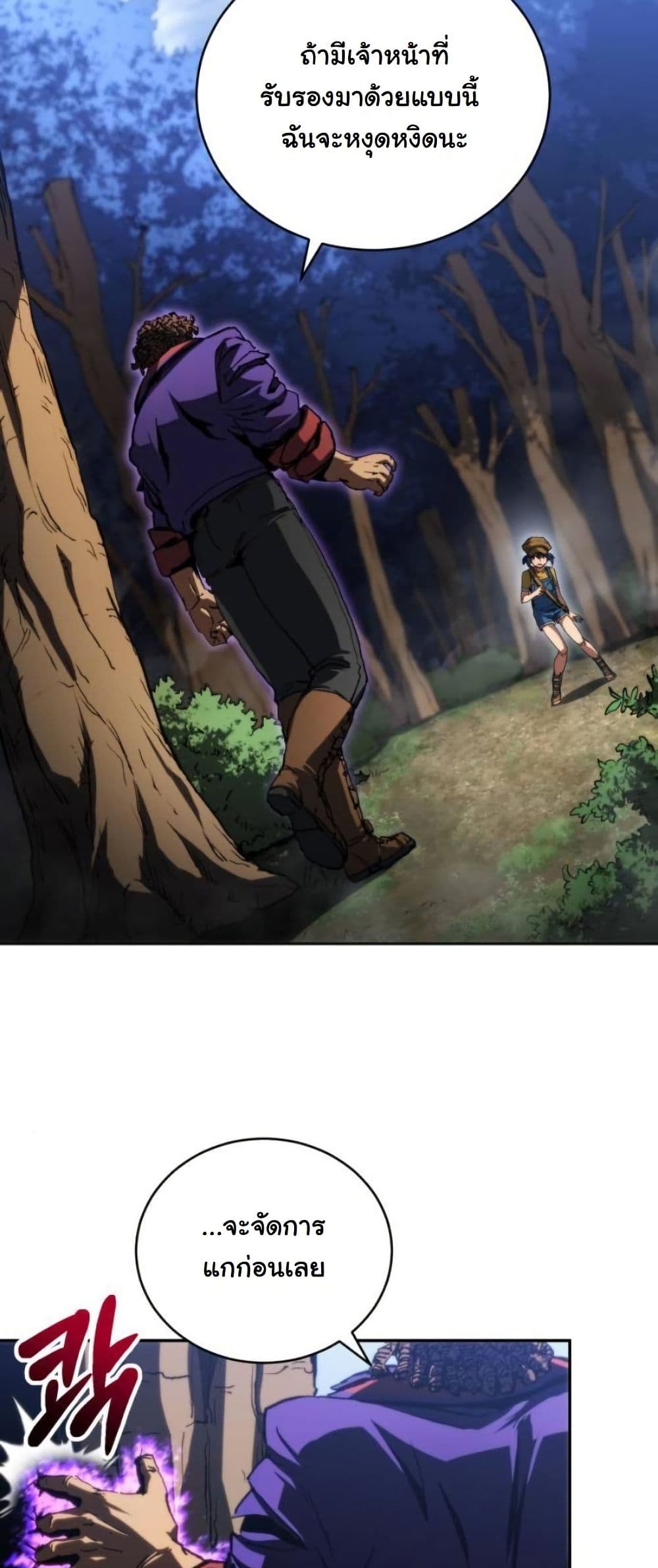 Wild Ranker page 25