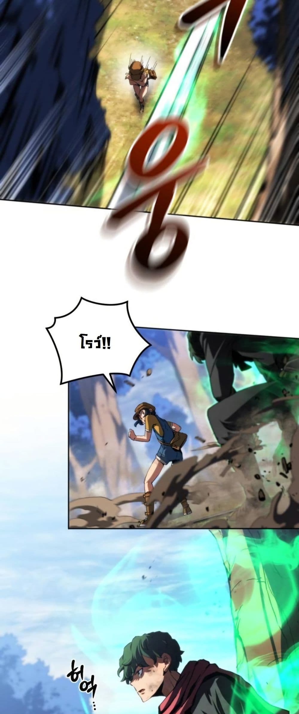 Wild Ranker page 32