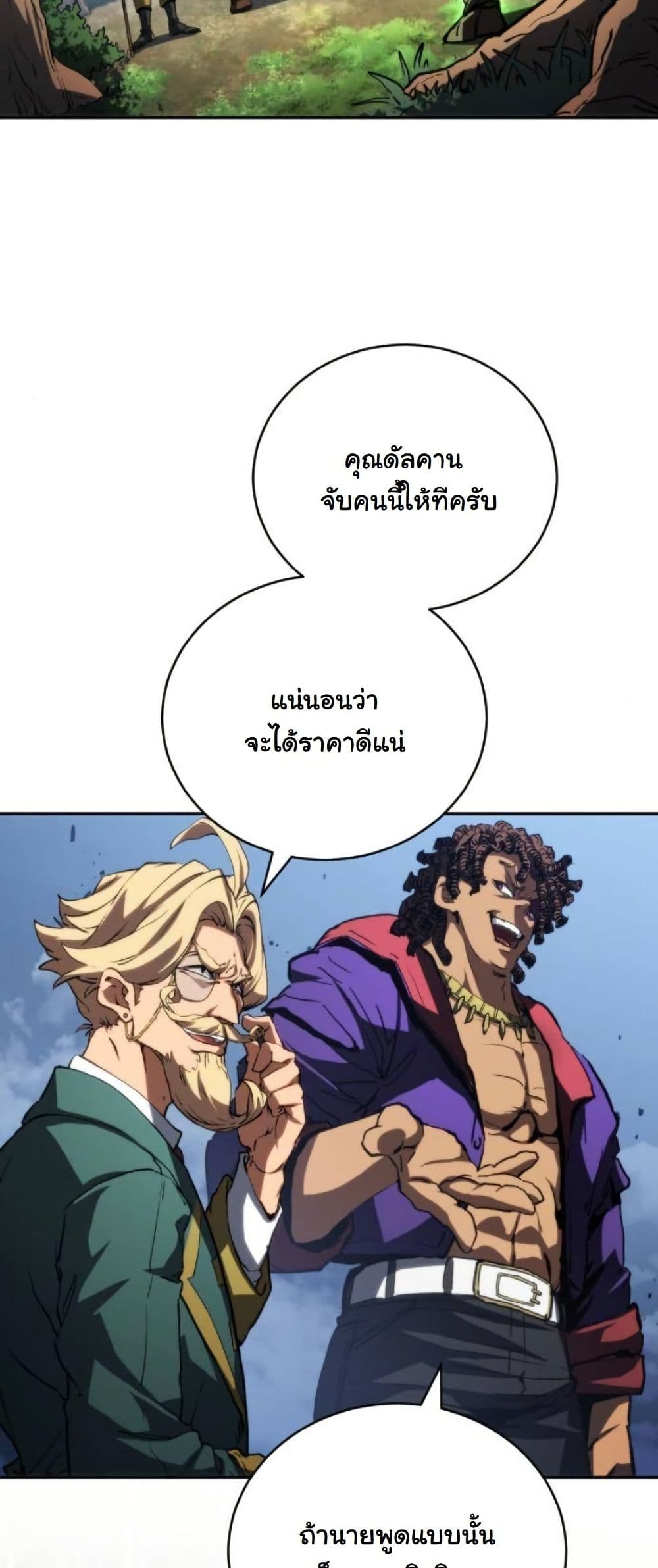 Wild Ranker page 35