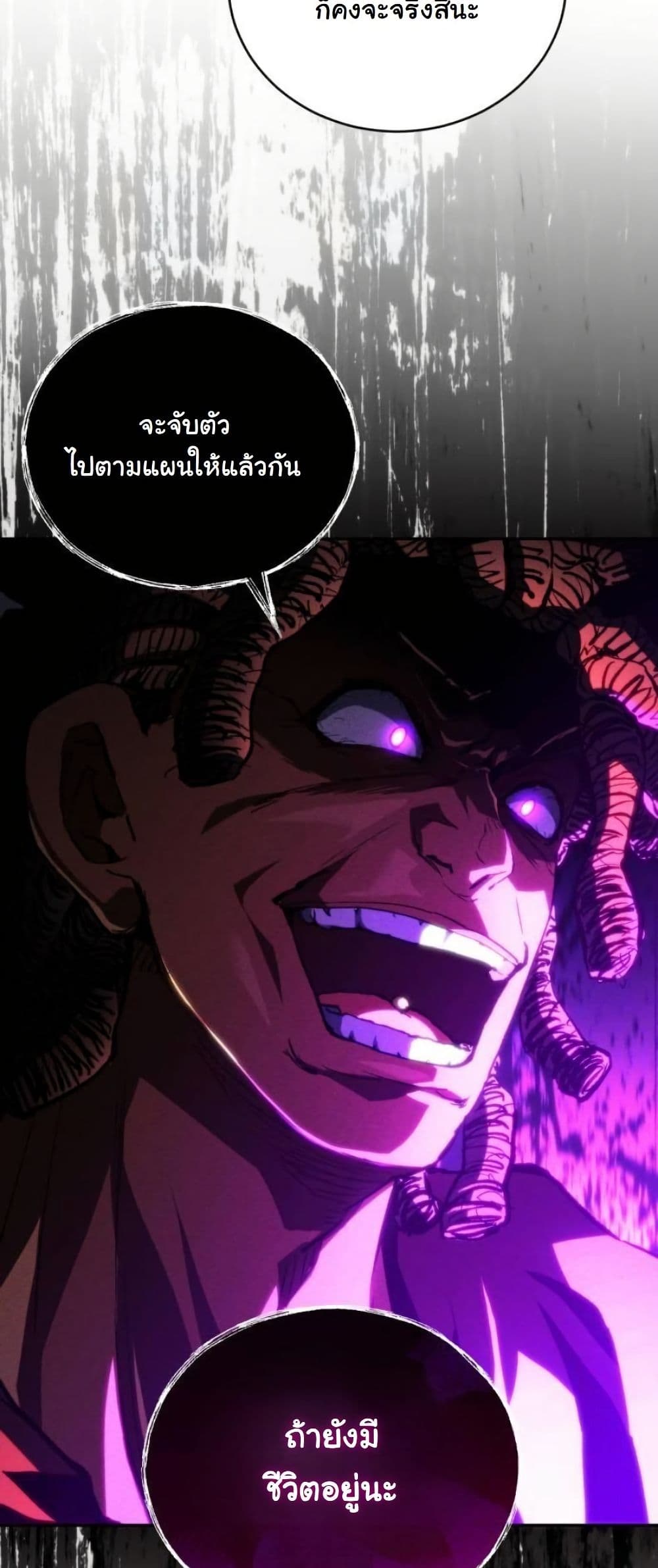 Wild Ranker page 36