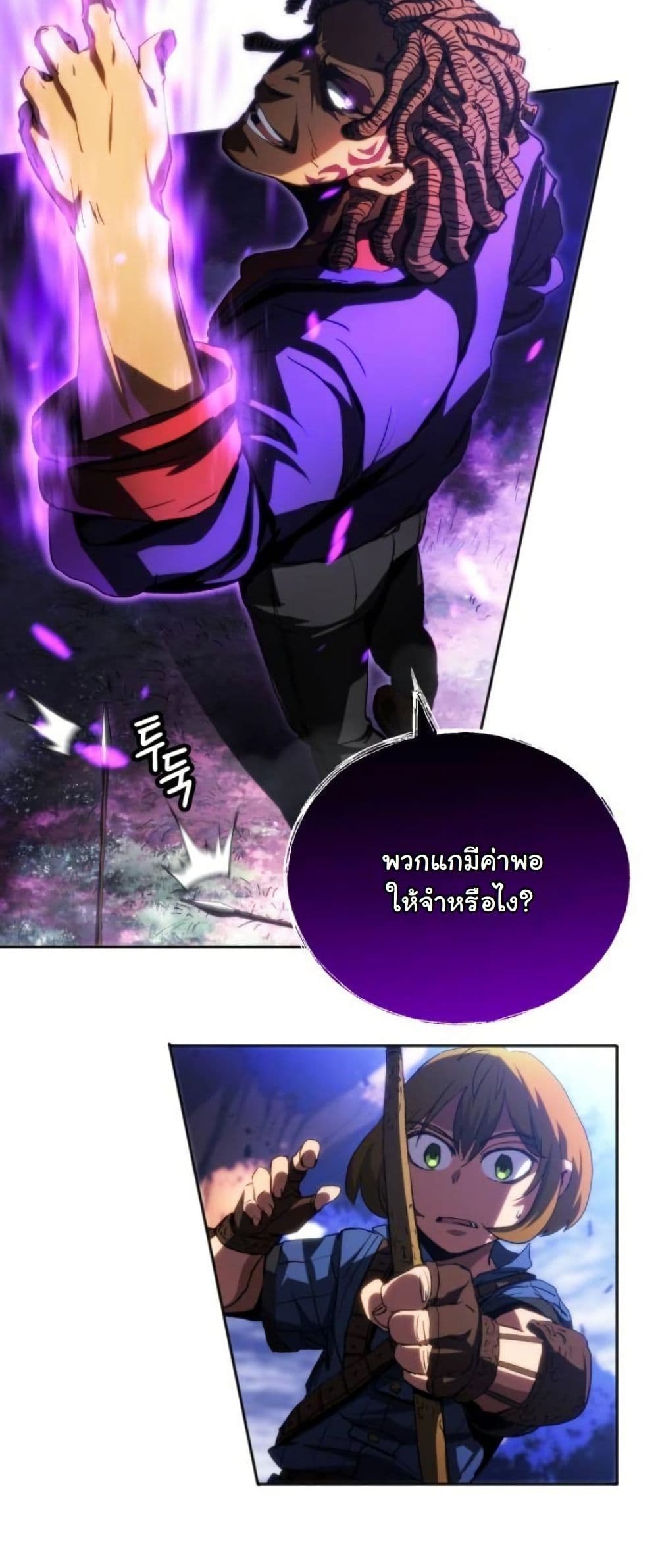 Wild Ranker page 40