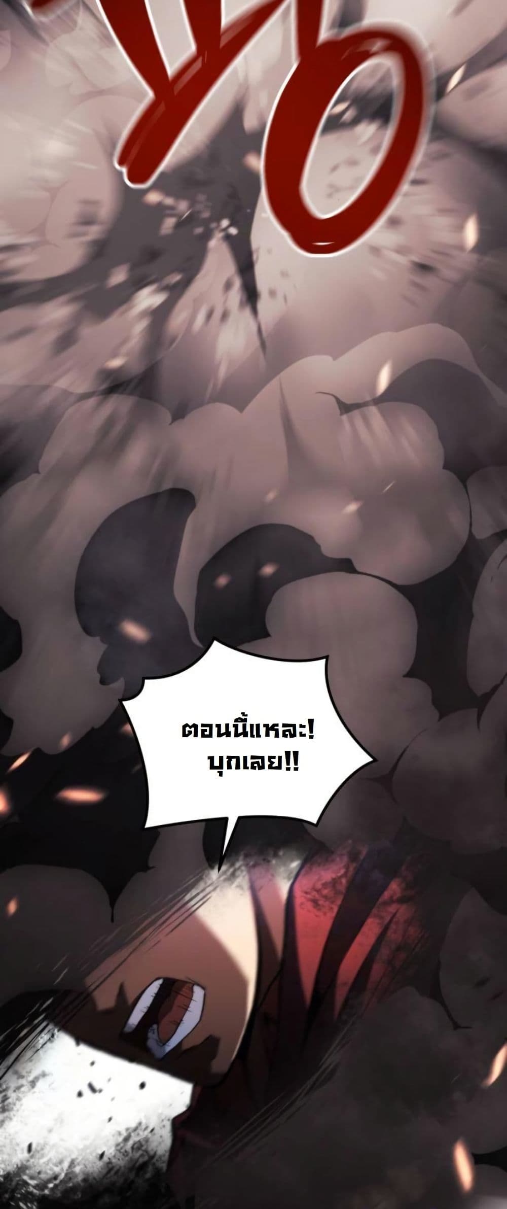 Wild Ranker page 43