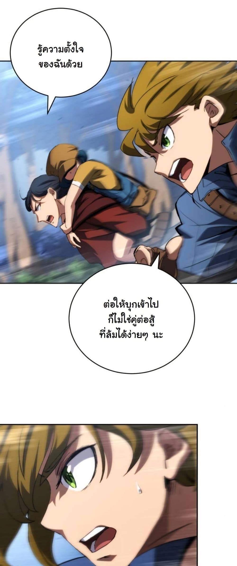 Wild Ranker page 54