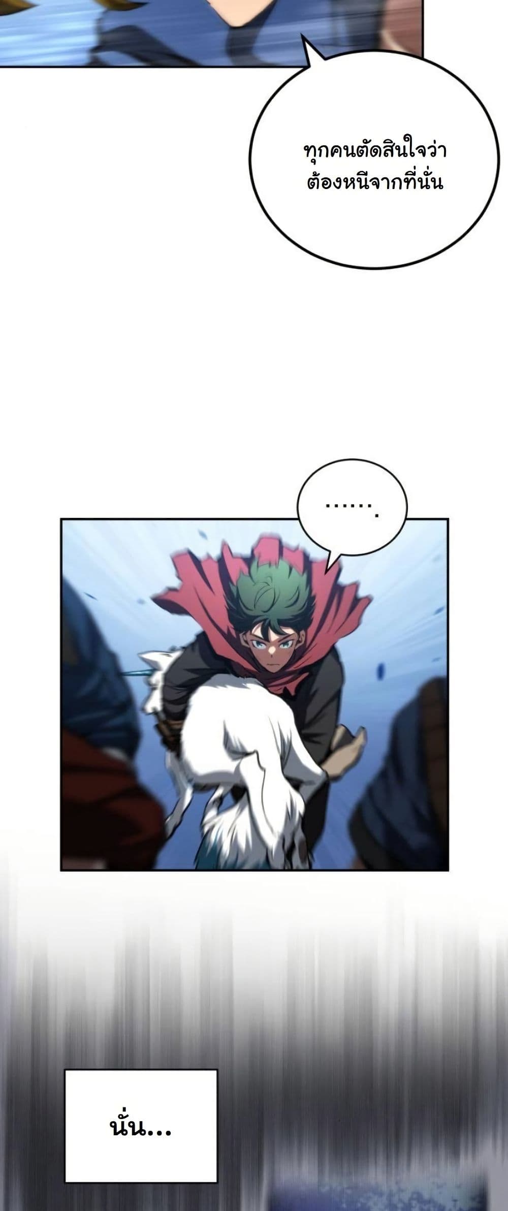 Wild Ranker page 55