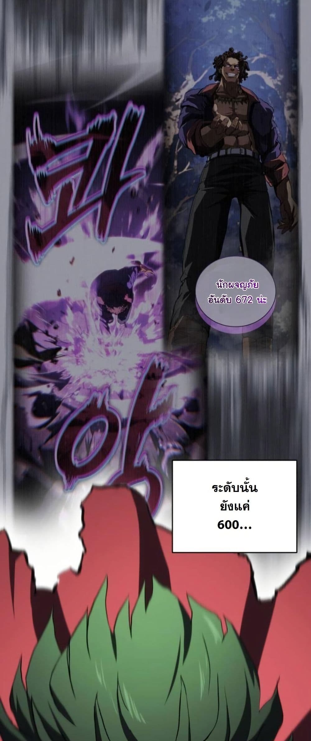 Wild Ranker page 56